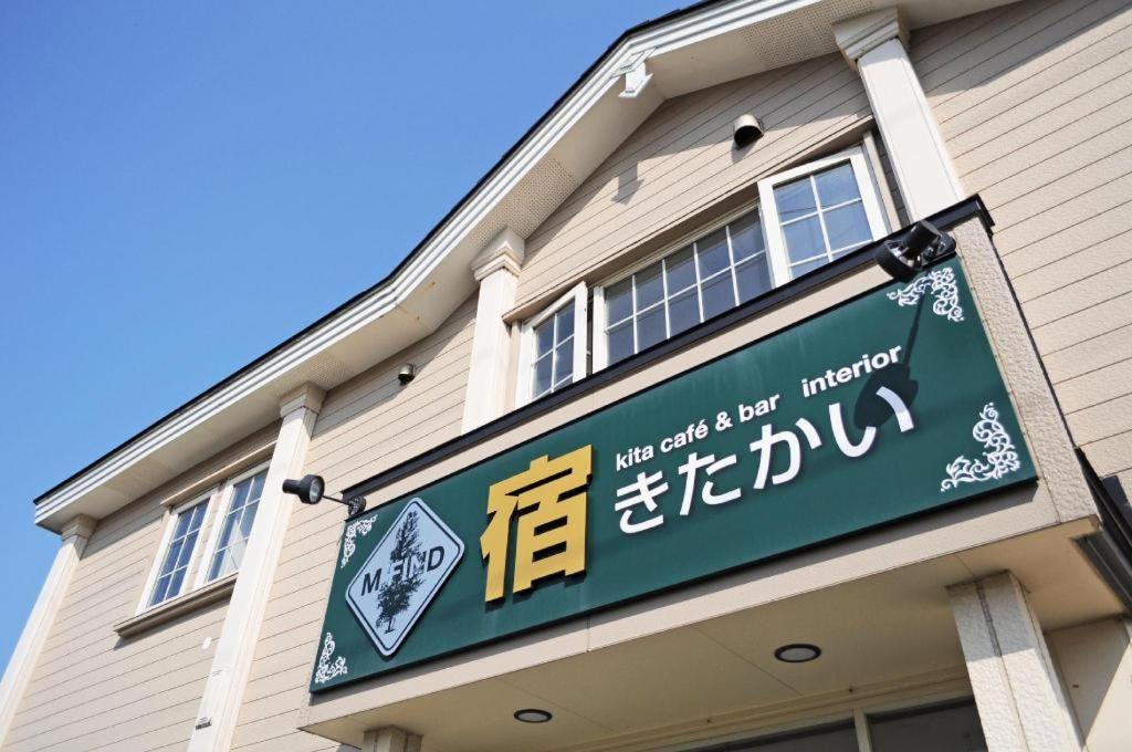 a sign on the side of a building at B&B Yado Kitakai in Kikonai