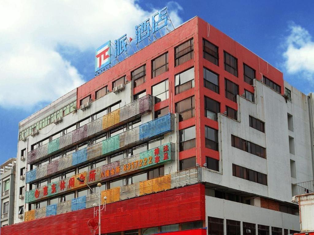 a tall building with a sign on top of it at Pai Hotel Tianjin Binguan Metro Station Municipal Government in Tianjin