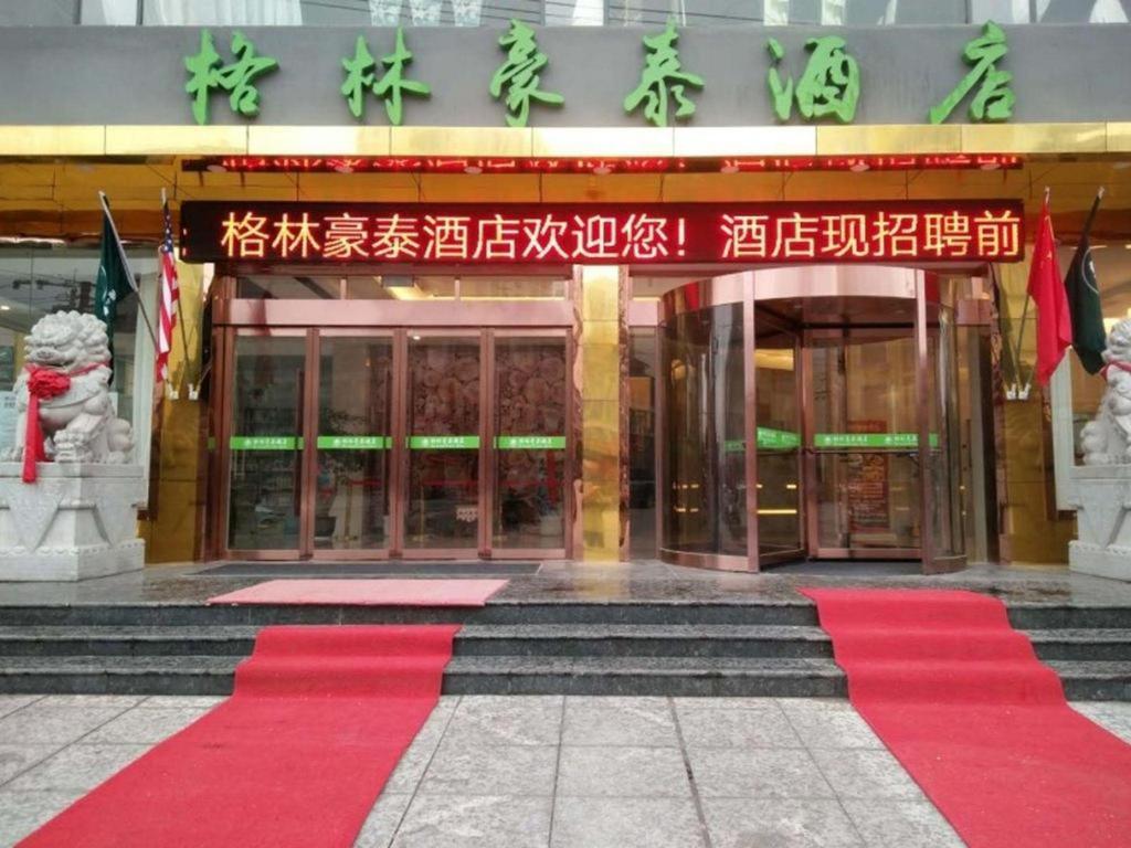 Façade ou entrée de l'établissement GreenTree Inn Xianning Tongcheng County Bus Station Business Hotel