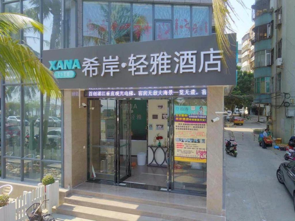 ein Gebäude mit einem Schild auf der Vorderseite in der Unterkunft Xana Lite Zhanjiang Guanhai Corridor in Zhanjiang