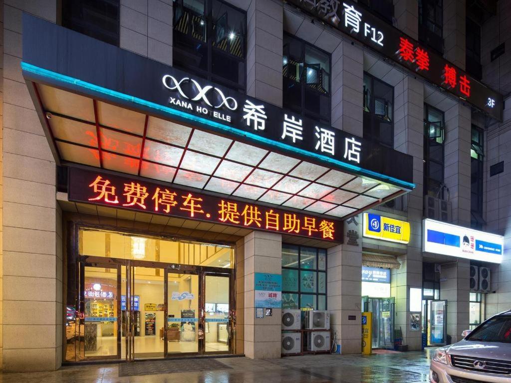 a building with a sign on the front of it at Xana Hotelle Changsha Social Work College Branch in Yangtianhu