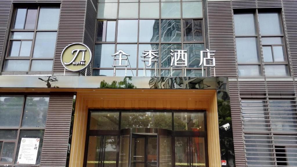 Gallery image of JI Hotel Shanghai Hongqiao Transport Hub Jiuting in Shanghai