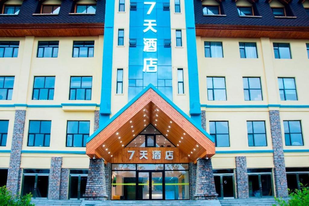 een gebouw met een bord ervoor bij 7 Days Inn Changbai Mountain Beipo in Baomacheng
