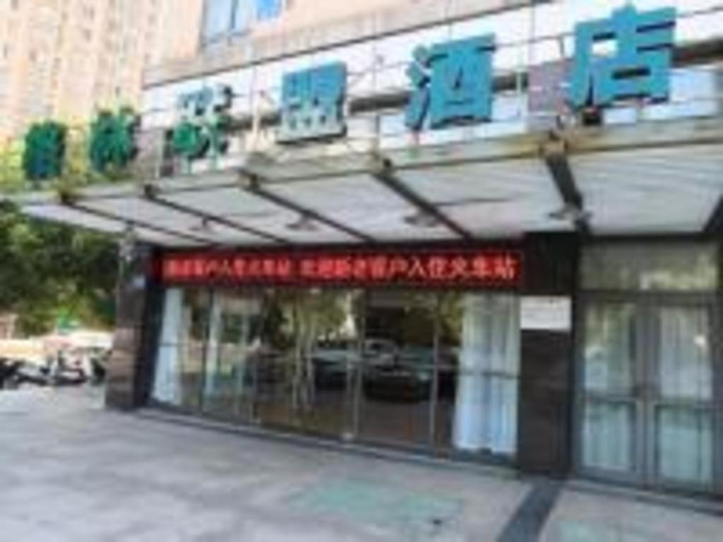 常州的住宿－GreenTree Alliance Hotel Changzhou High-speed Railway Station Tianning Times Square，建筑物前面的商店,上面有标志