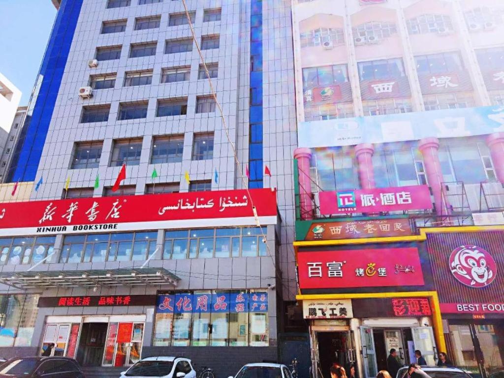 a group of tall buildings in a city at PAI Hotels·Urumqi South Gate Xinhua Bookstore in Ürümqi