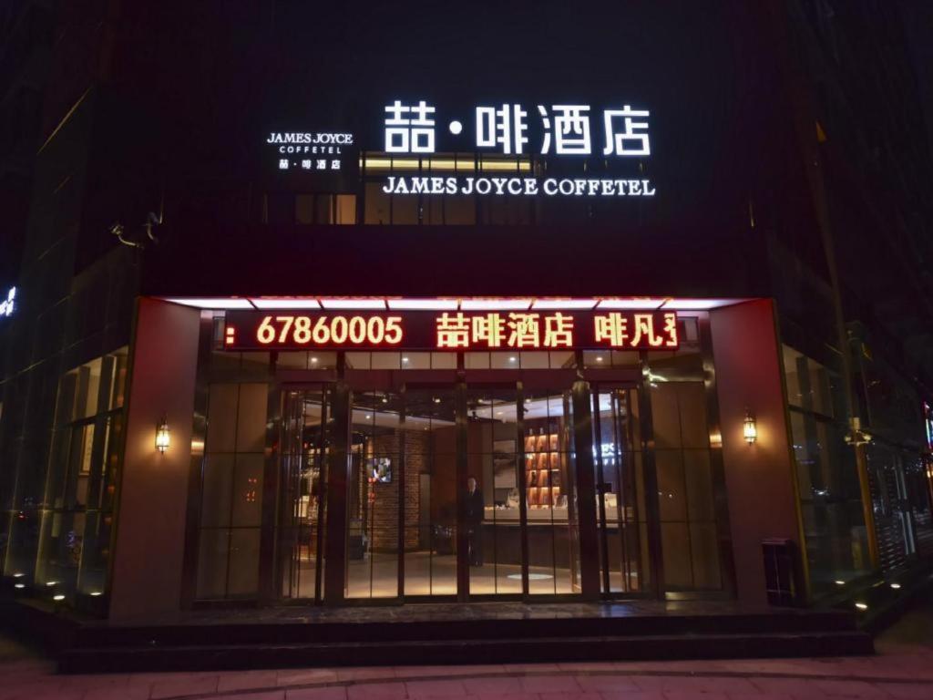 Nuotrauka iš apgyvendinimo įstaigos James Joyce Coffetel·Beijing Yizhuang Development Zone Dazu Square Tongji Road mieste Dayangfang galerijos