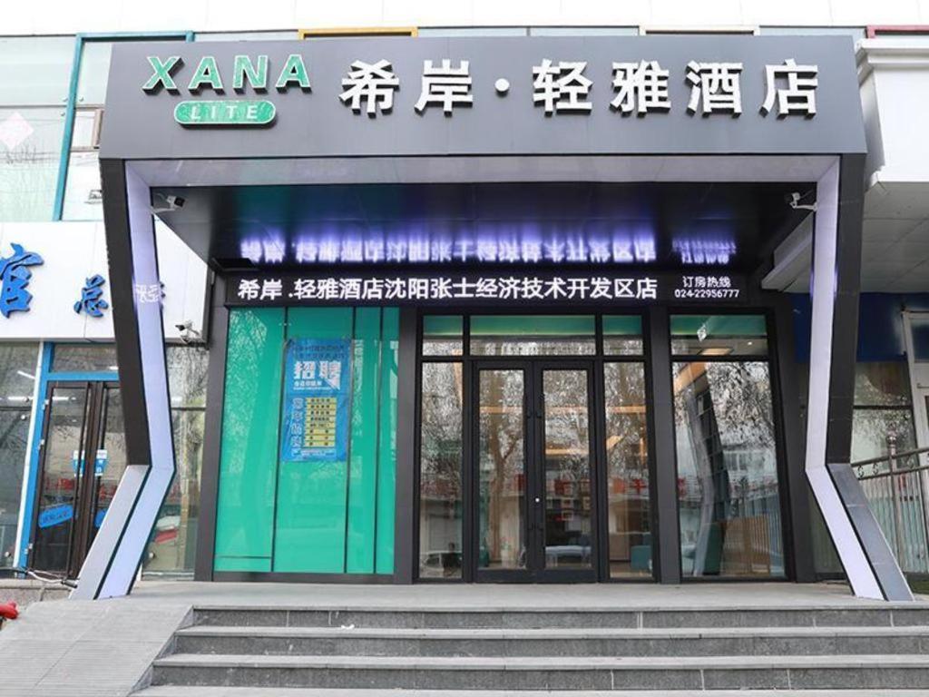 un bâtiment avec un panneau à l'avant dans l'établissement Xana Lite·Shenyang Zhangshi Economic and Technological Development Zone, à Ningguantun