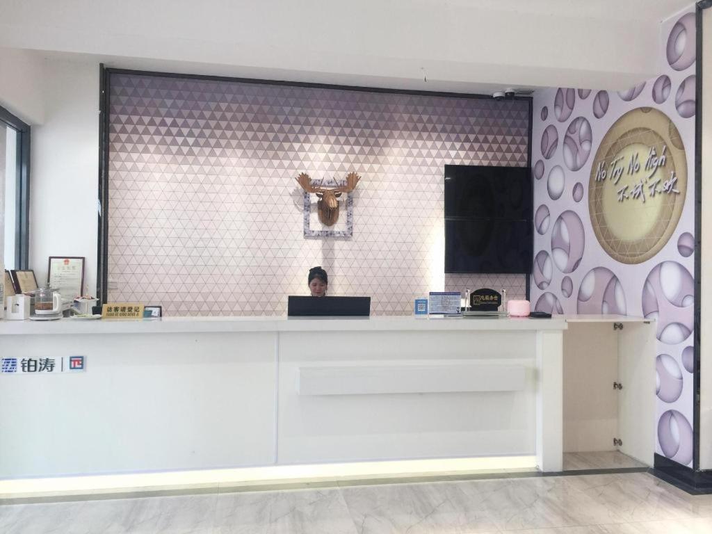 TV a/nebo společenská místnost v ubytování PAI Hotel Zhuhai Doumen Daxin Xinduhui Bus Terminal