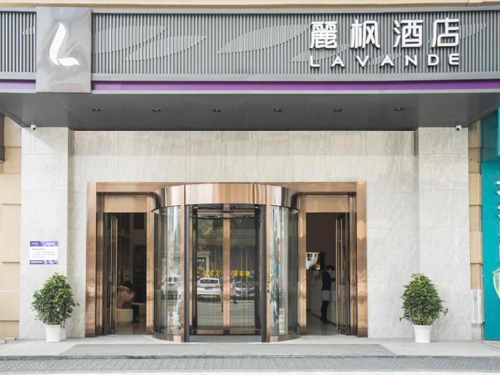 Η πρόσοψη ή η είσοδος του Lavande Hotel·Tianmen Xincheng