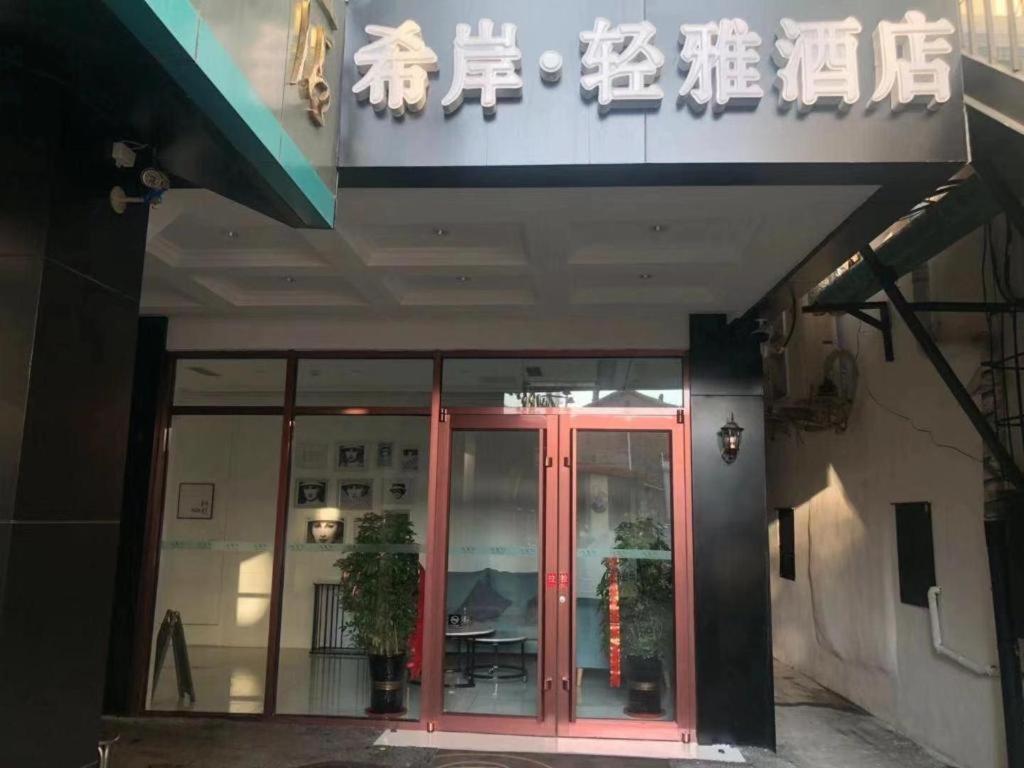 Fotografie z fotogalerie ubytování Xana Lite·Zhangjiakou Baozili Resort v destinaci Cangxi