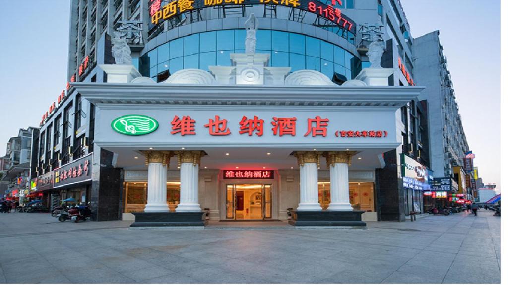 a building with a sign on the front of it at Vienna Hotel Jiangxi Jian Railway Station in Ji'an