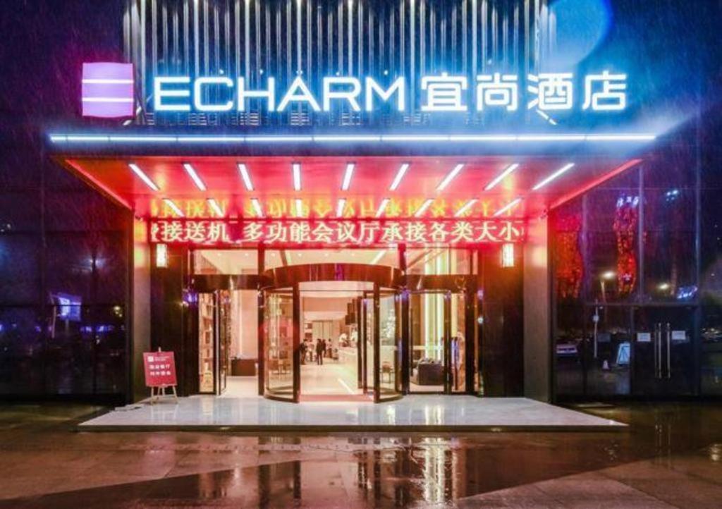 an entrance to a building with a sign on it at Echarm Hotel Guiyang Longdongbao International Airport Outlets in Guiyang