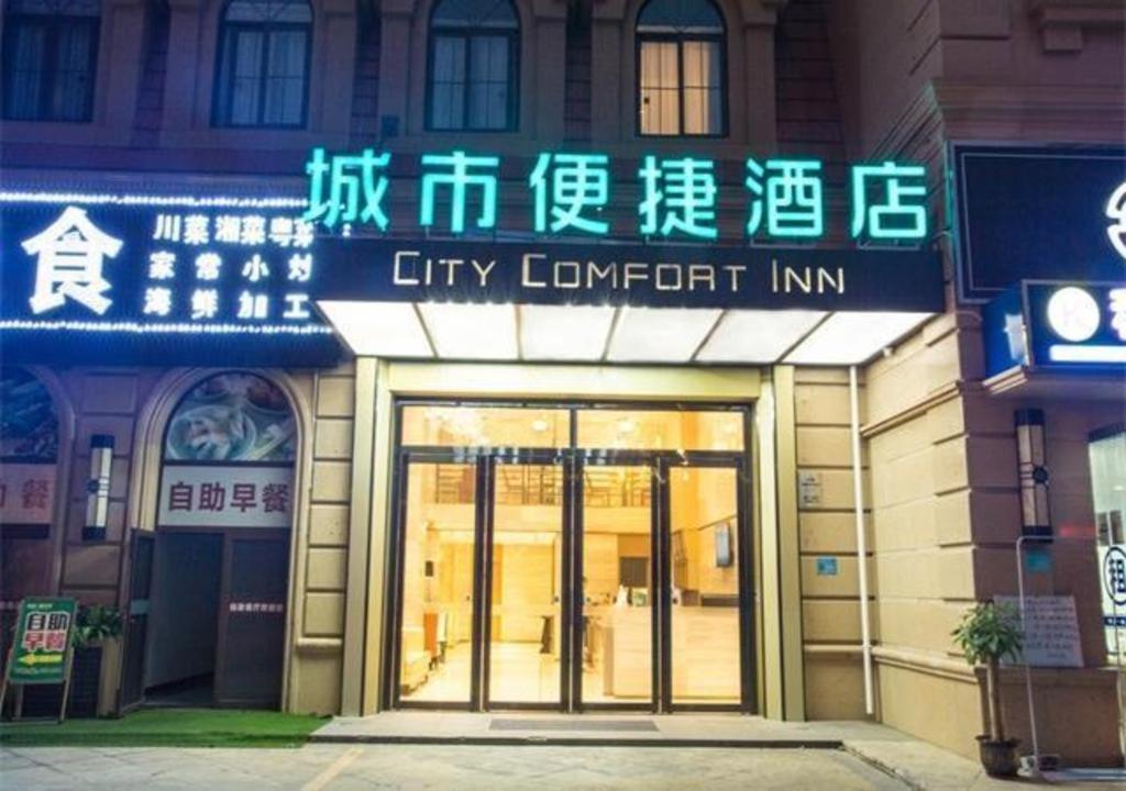 Dianbailiao的住宿－City Comfort Inn Beihai Yintan International Ferry Terminal，一座城市法院大楼前的标志