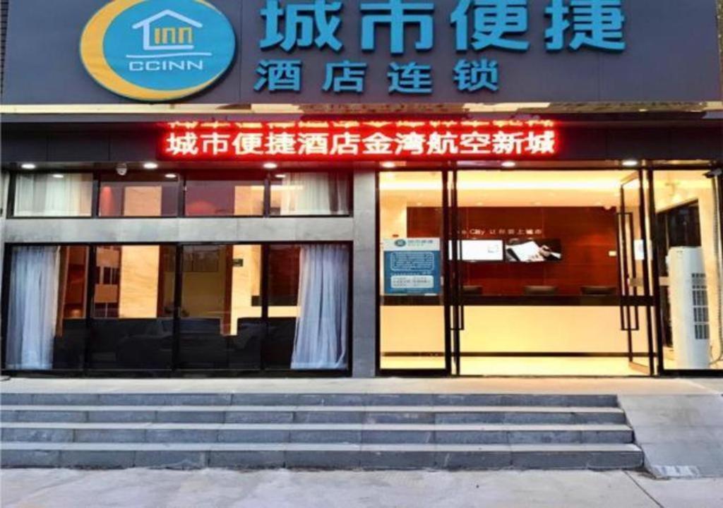 een toegang tot een gebouw met een bord erop bij City Comfort Inn Zhuhai Jinwan Hangkong Xincheng in Baigaonongchang