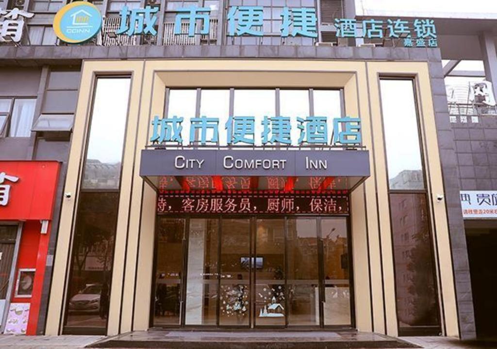 a city competent limit sign on the front of a building at City Comfort Inn Jiaxing Tongxiang Tongxing Avenue in Tongxiang