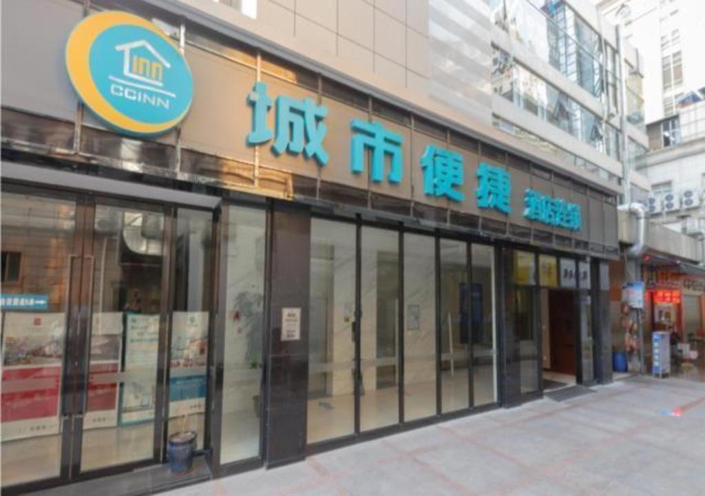 a store front of a building with signs on it at City Comfort Inn Liuzhou Wuxing Walking Street in Liuzhou
