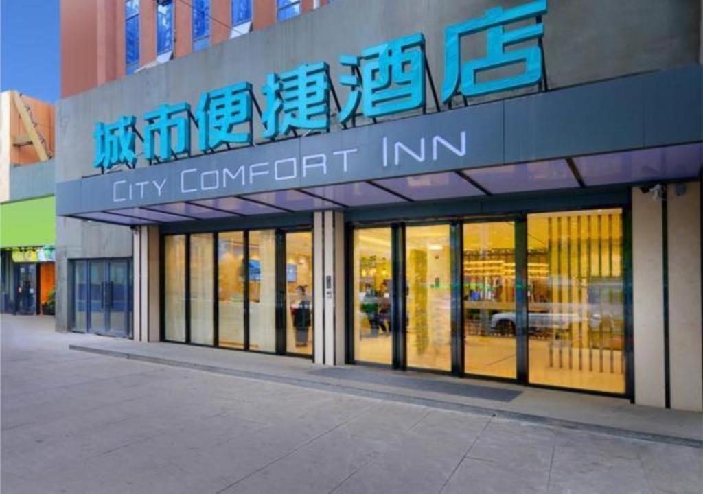a city compliant entrance to a city competent inn at City Comfort Inn Zunyi Meeting Site Medical College in Zunyi