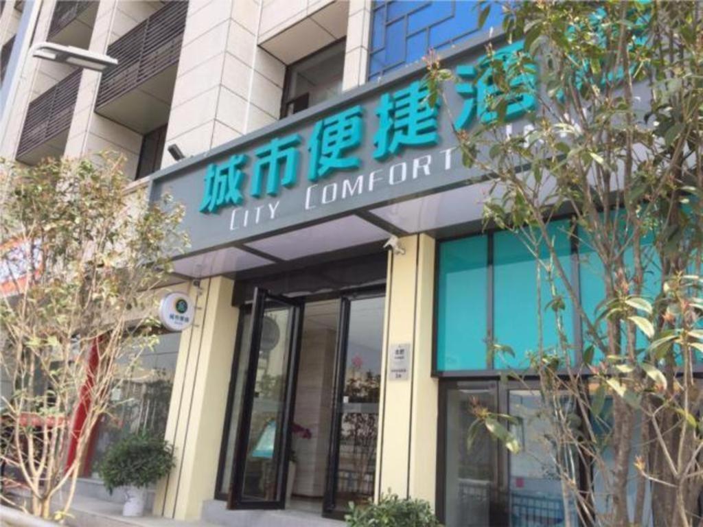 Kuvagallerian kuva majoituspaikasta City Comfort Inn Hefei Railway Station Metro Station, joka sijaitsee kohteessa Qilitangzhen