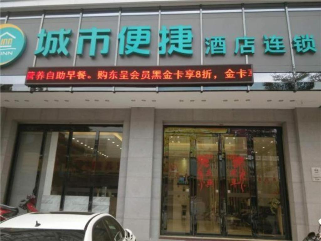 un bâtiment avec un panneau à l'avant dans l'établissement City Comfort Inn Maoming High Speed Railway Station, à Maoming