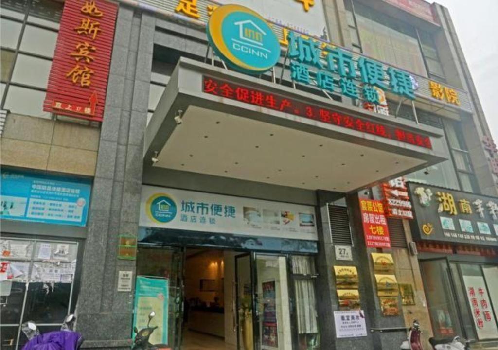 um edifício com placas na frente dele em City Comfort Inn Ji'an Railway Station Jinggangshan University 