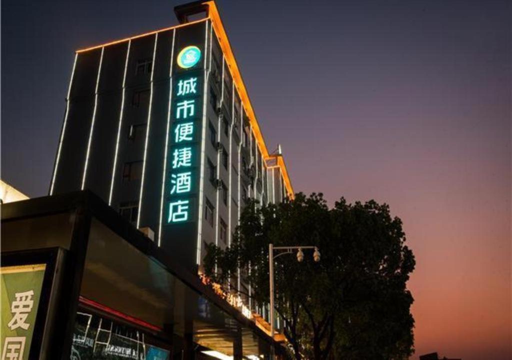 贛州的住宿－City Comfort Inn Ganzhou Economic Development Zone Wanda Plaza，建筑的侧面有标志