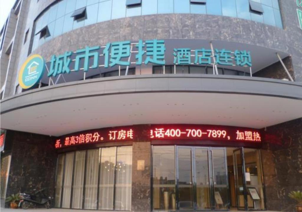 un bâtiment avec un panneau à l'avant dans l'établissement City Comfort Inn Jingmen Jingshan Passenger Station, à Jingshan