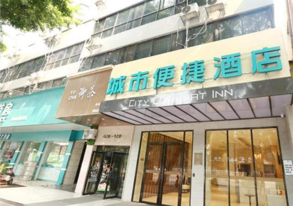 a building with a sign that reads city investment inn at City Comfort Inn Liuzhou Gubu Street Ma'anshan Park in Liuzhou