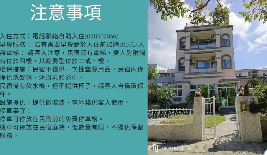 a picture of a building and a picture of a building at 茶樂二重奏 in Taitung City