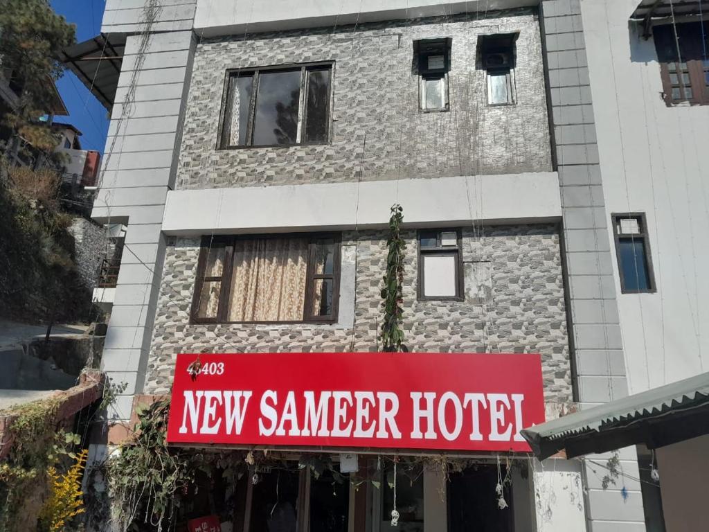 Bhowāli的住宿－New Sameer Hotel，大楼前的新取样器酒店标志