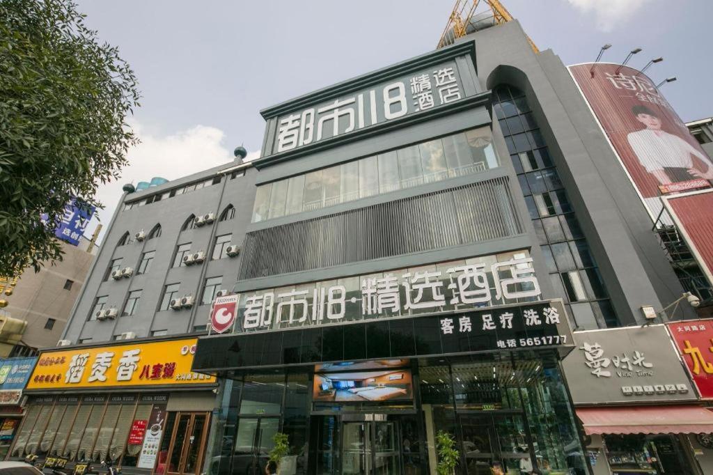 a building with chinese writing on the side of it at City 118 Selected Hotel Tengzhou Railway Station in Tengzhou