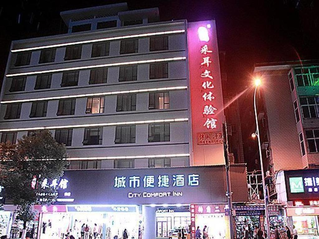 a building with writing on the side of it at City Comfort Inn Chenzhou Youa International Plaza in Chenzhou