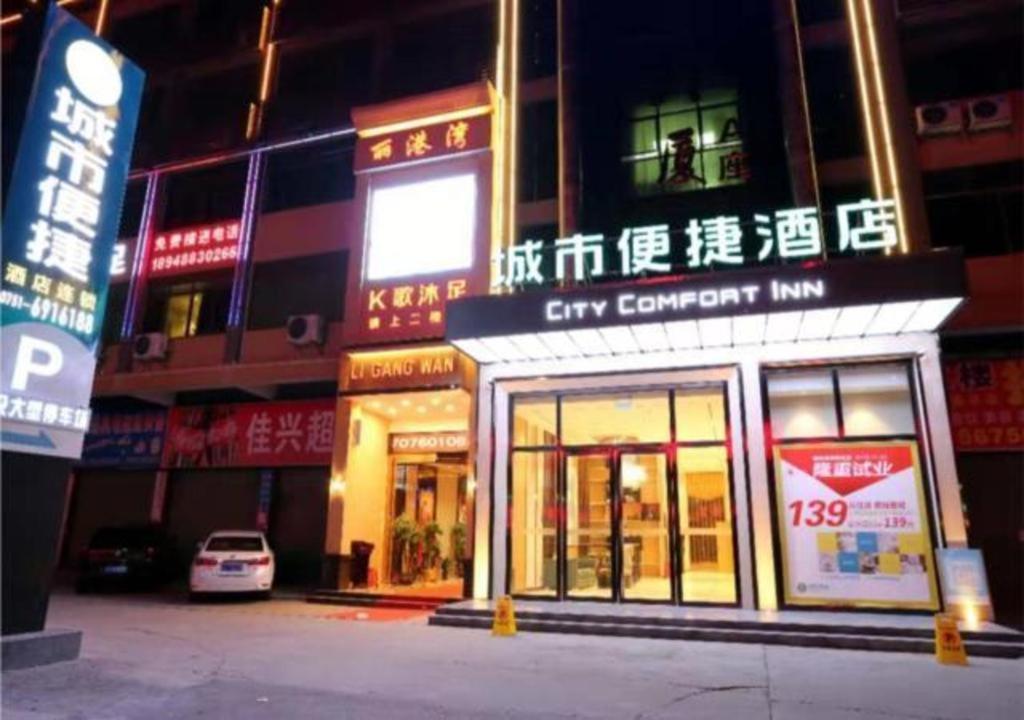 ein Ortseingang zu einer städtischen Währungsfirma in der Nacht in der Unterkunft City Comfort Inn Shaoguan High-speed Railway Station Guanshaoyuan in Shaoguan