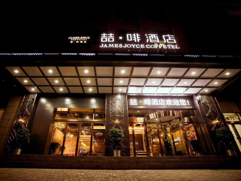 a store front of a building at night at James Joyce Coffetel Xinyang Municipal Government Railway Station in Xinyang