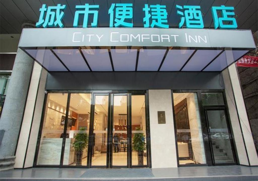 a city corrupt inn sign in front of a building at City Comfort Inn Yongzhou Xiaoxiang Bridge Xinhua Bookstore in Guzhuting
