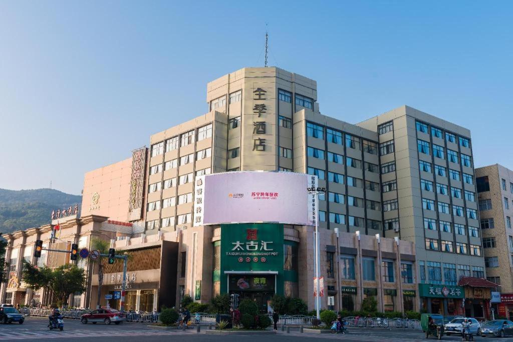 a large building with a sign in front of it at Ji Hotel- Putian Phoenix Mountain Park in Putian