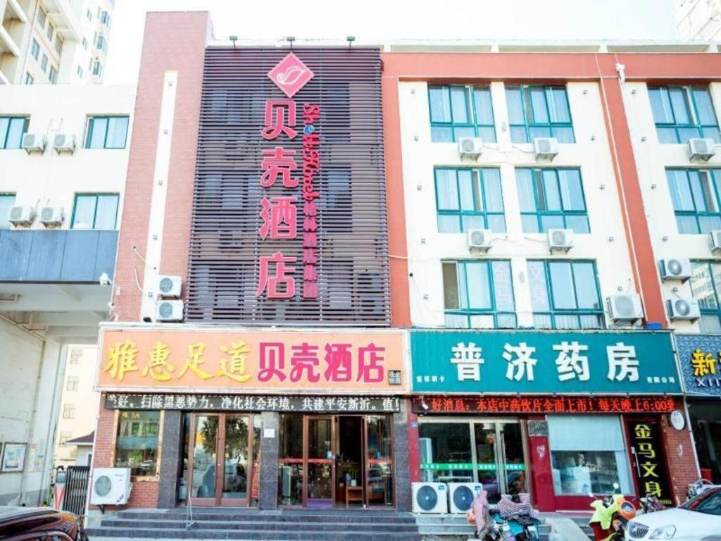un edificio con escritura en la parte delantera en Shell Hotel Xuzhou New Xinzhongwu Road, en Donghecun