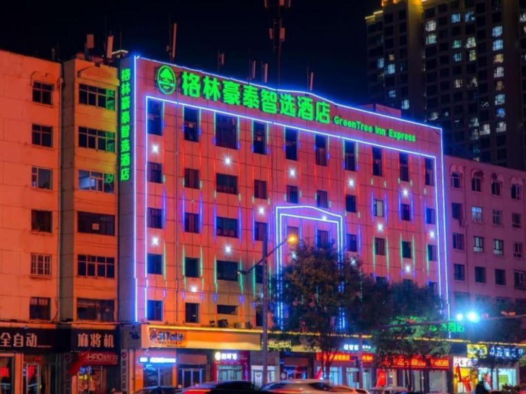budynek z znakiem na boku w obiekcie GreenTree Inn Express Datong High-Speed Railway Station Old City Wall w mieście Datong