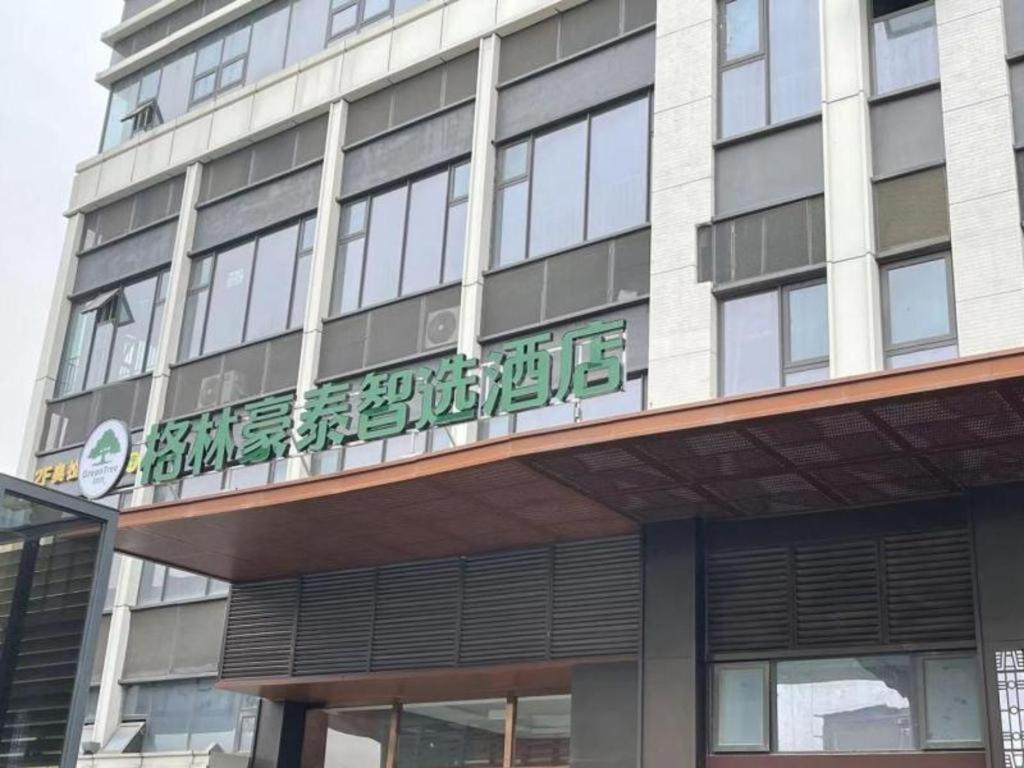 un edificio con un cartel en el costado en Green Tree Inn Express Chengdu Jinniu District Railway Station Saiyuntai Metro Station en Chengdú