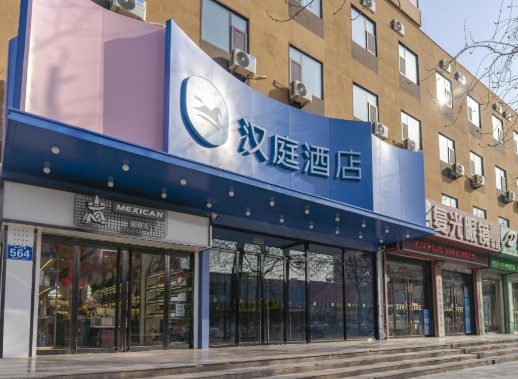 a building with a sign on the front of it at Hanting Hotel Binzhou Bohai International Plaza in Binzhou