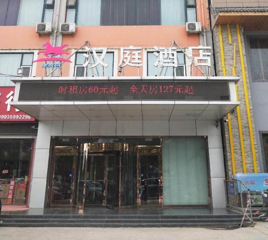 Nuotrauka iš apgyvendinimo įstaigos Hanting Hotel Yuncheng Jiefang Bei Road Junčenge galerijos