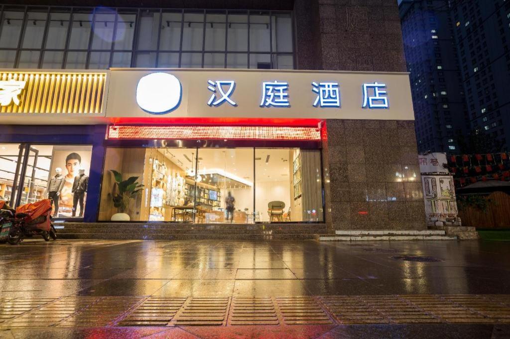 a store front of a building with writing on it at Hanting Hotel Heze Zhonghua Road Ginza in Heze