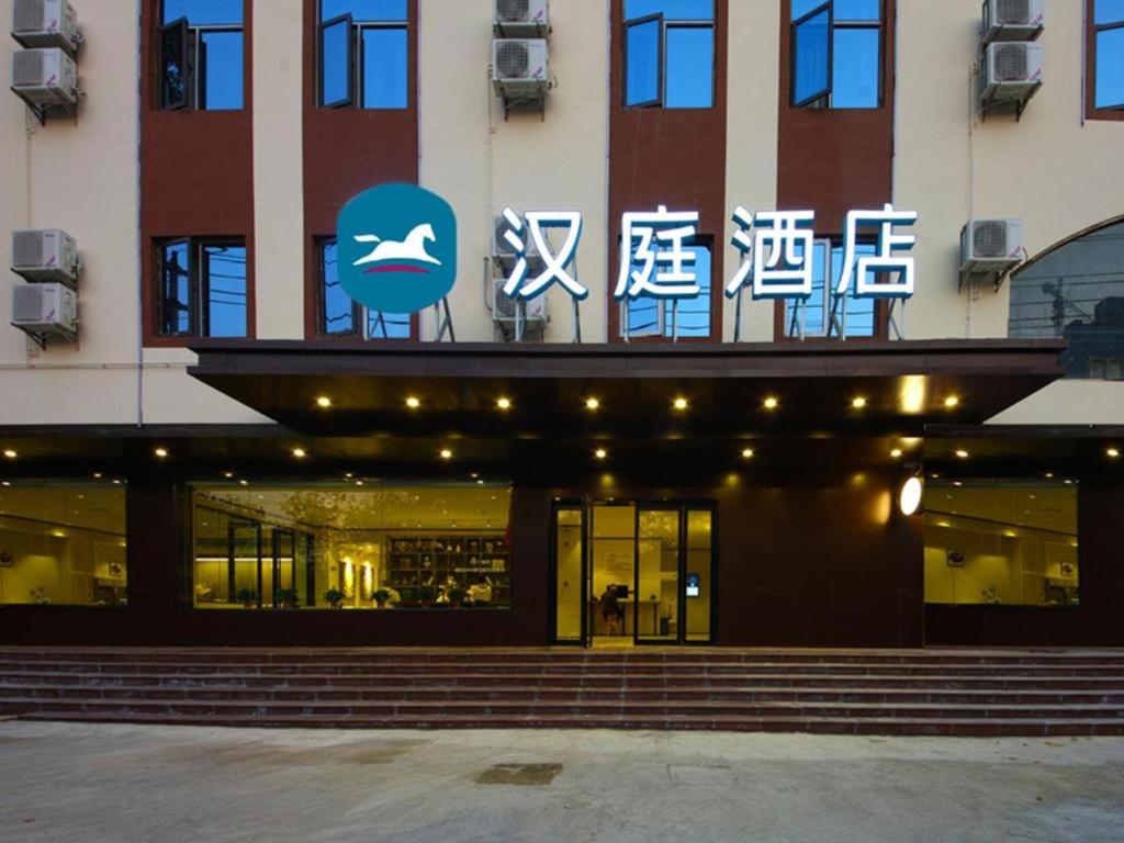 a building with a sign on the front of it at Hanting Hotel Hefei Baoye Dongcheng Plaza in Hefei