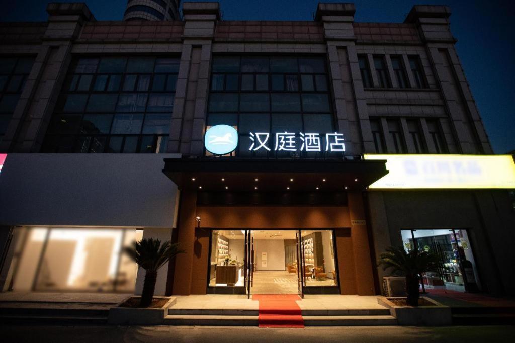 Gallery image of Hanting Hotel Shanghai Songjiang Xincheng Wanda in Songjiang