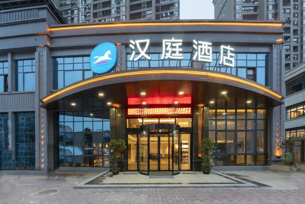 un edificio con un cartel en la parte delantera en Hanting Hotel Ji'an Chengnan Administrative Center, en Ji'an