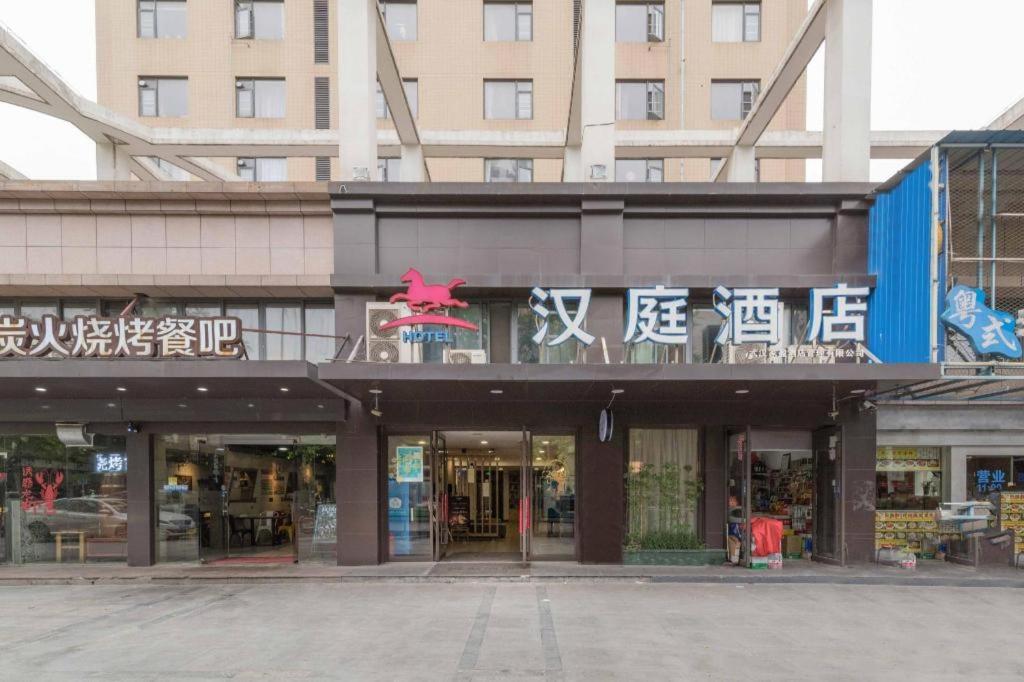 una tienda frente a un edificio con escritura en Hanting Hotel Wuhan MinHang Xiaoqu en Wuhan