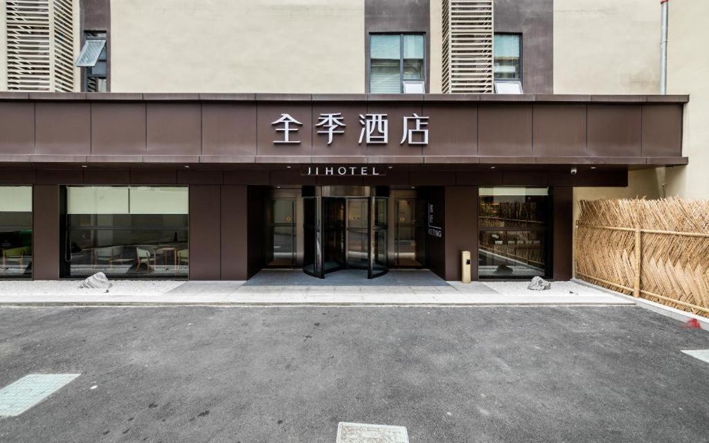 Ji Hotel Chengdu Huaxi Wuhouci Street