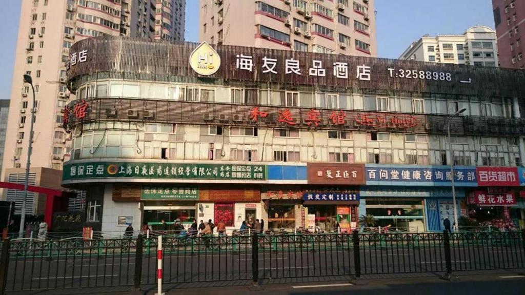 a building with a clock on the side of it at Hi Inn Shanghai Dongan Road Metro Station in Shanghai
