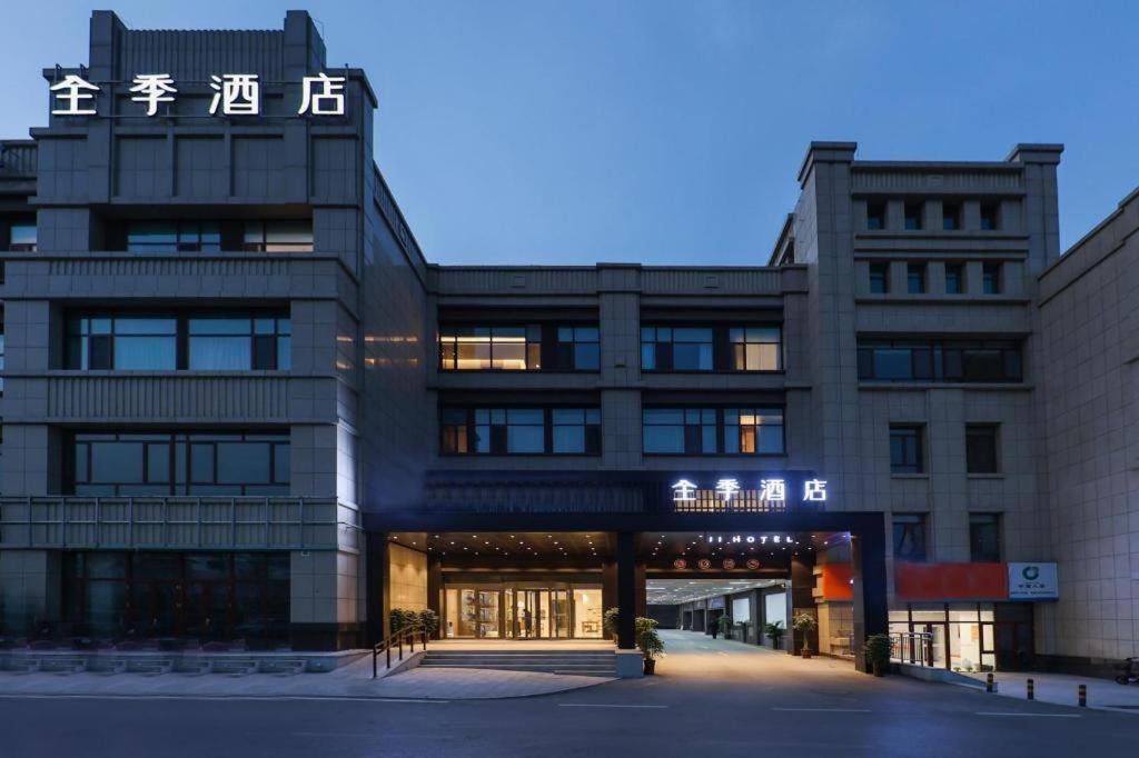 Gallery image of Ji Hotel Tai'an Station High Speed Rail Nan Street in Tai'an