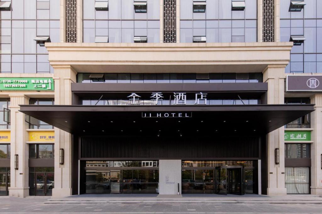 Ji Hotel Changde Tianrun Plaza في تشانغده: مبنى عليه لافته الفندق
