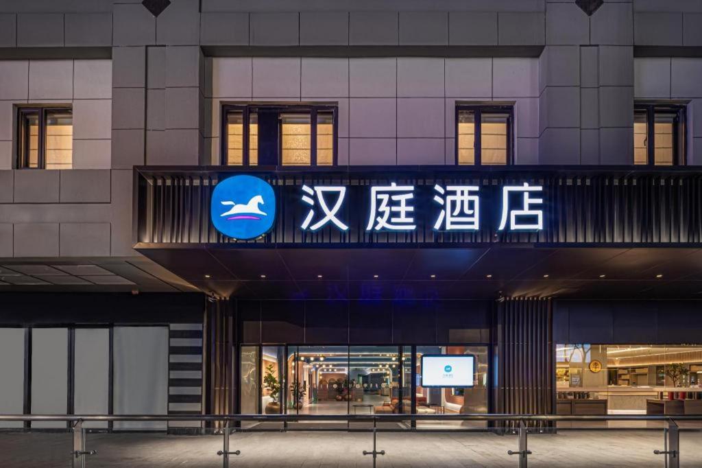 un edificio con un cartel en el costado en Hanting Hotel Suzhou Guanqian Street Center en Suzhou